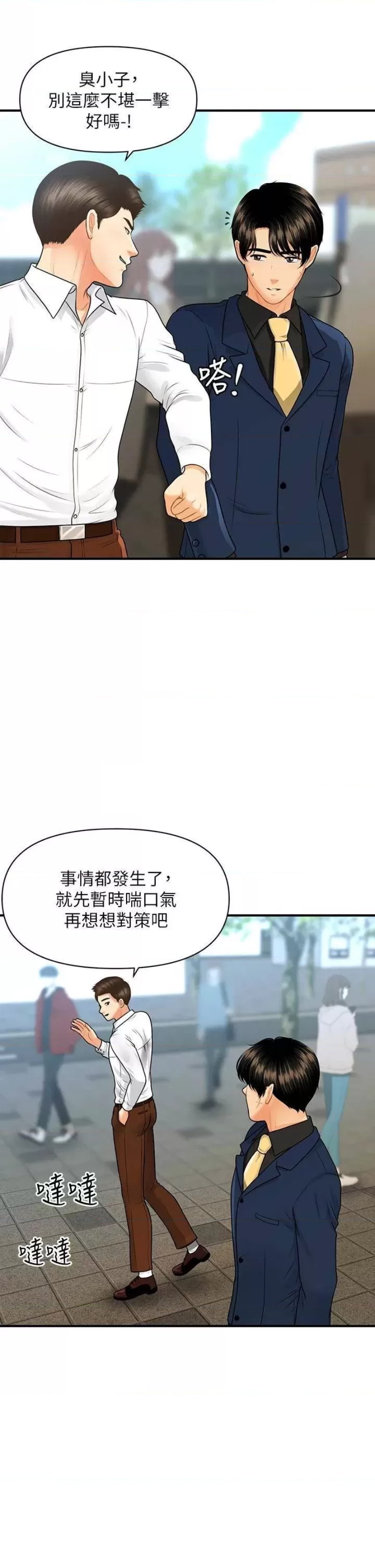 Perfect Girl Raw Chapter 94 Page 7