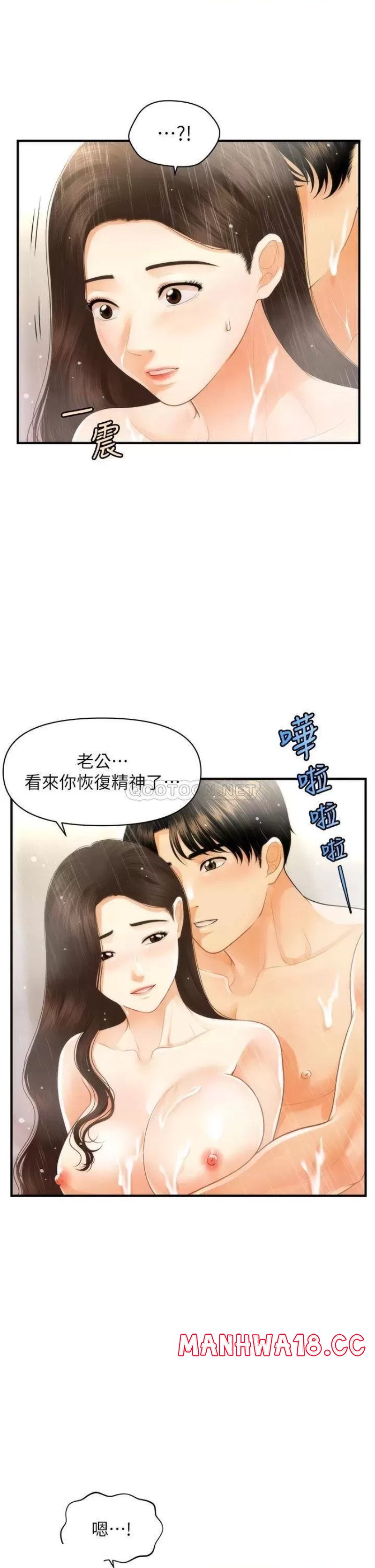 Perfect Girl Raw Chapter 95 Page 1