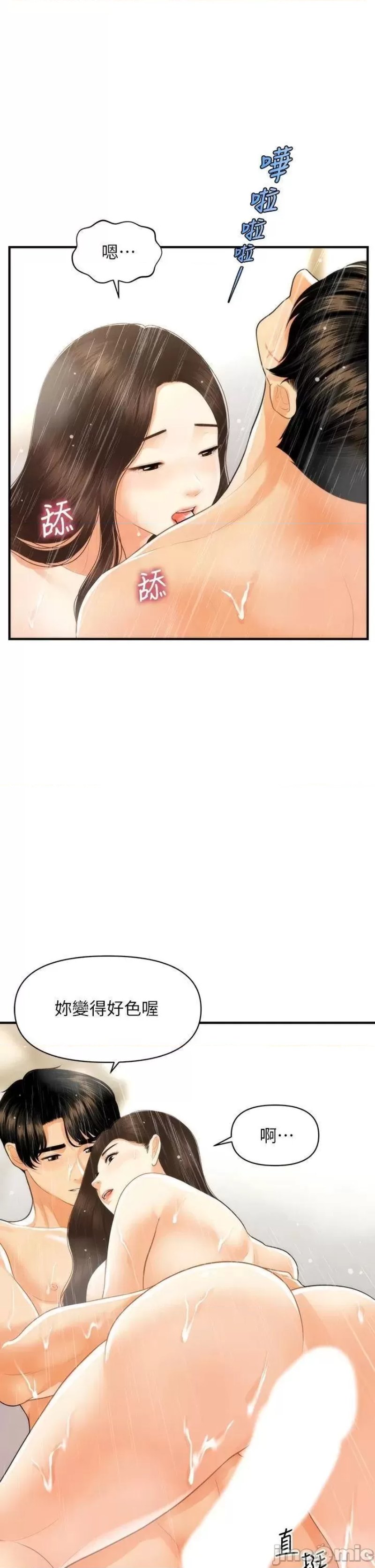 Perfect Girl Raw Chapter 95 Page 10