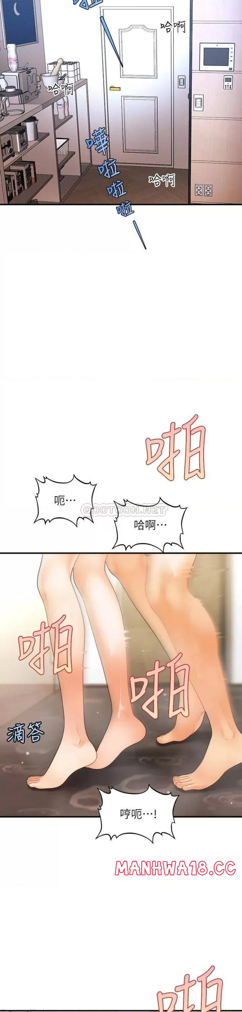 Perfect Girl Raw Chapter 95 Page 14