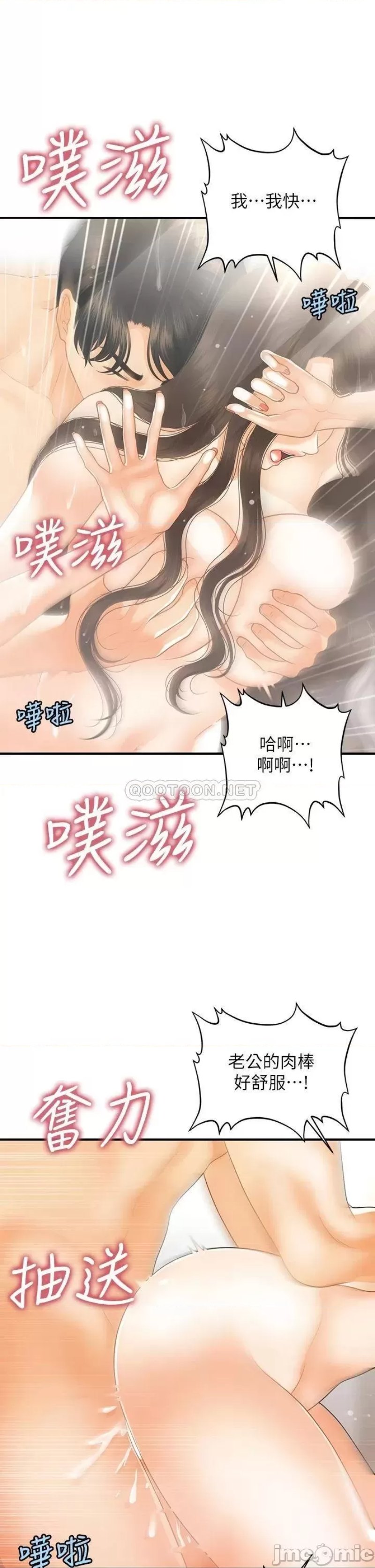 Perfect Girl Raw Chapter 95 Page 16
