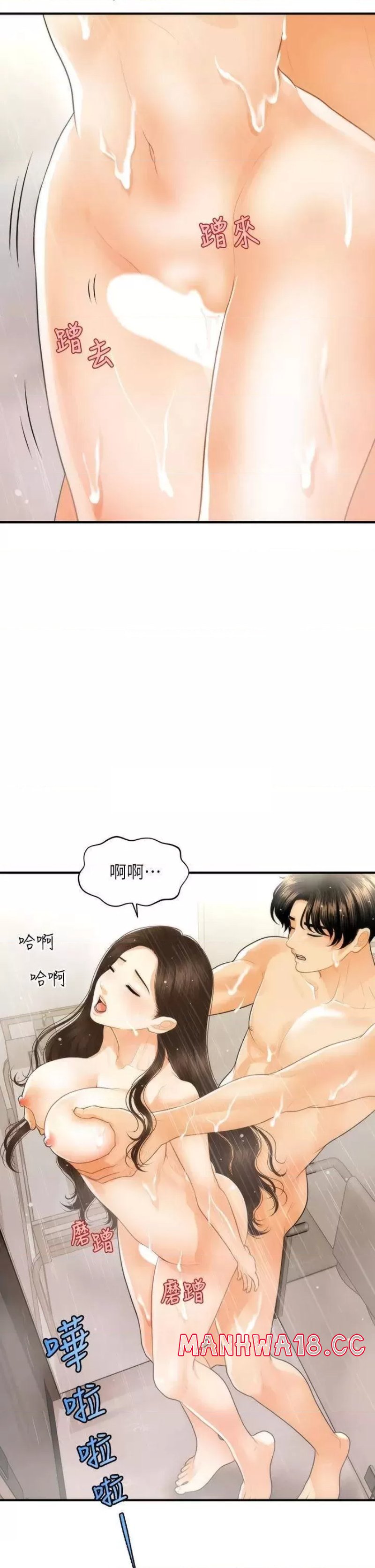 Perfect Girl Raw Chapter 95 Page 2