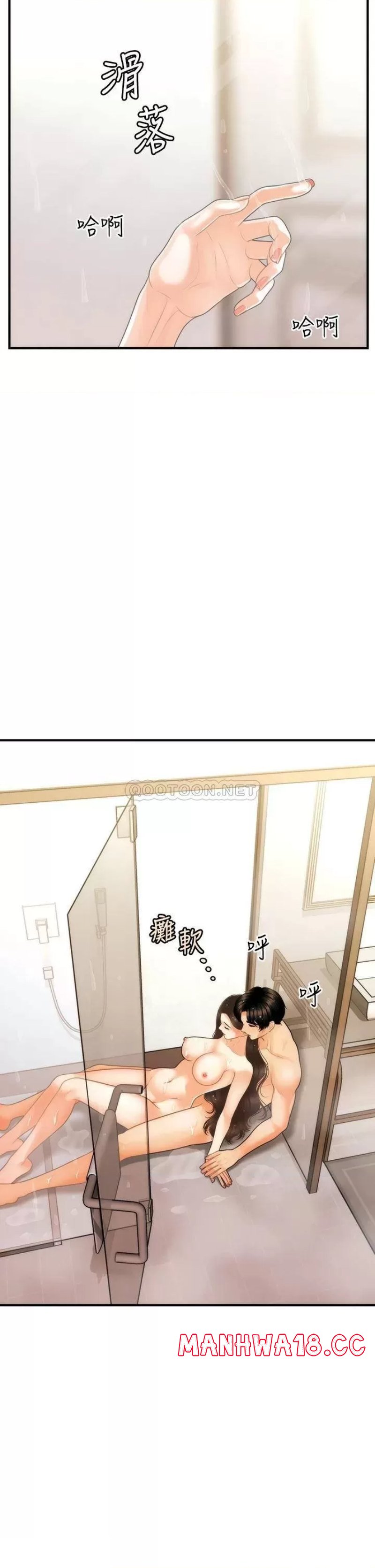 Perfect Girl Raw Chapter 95 Page 20