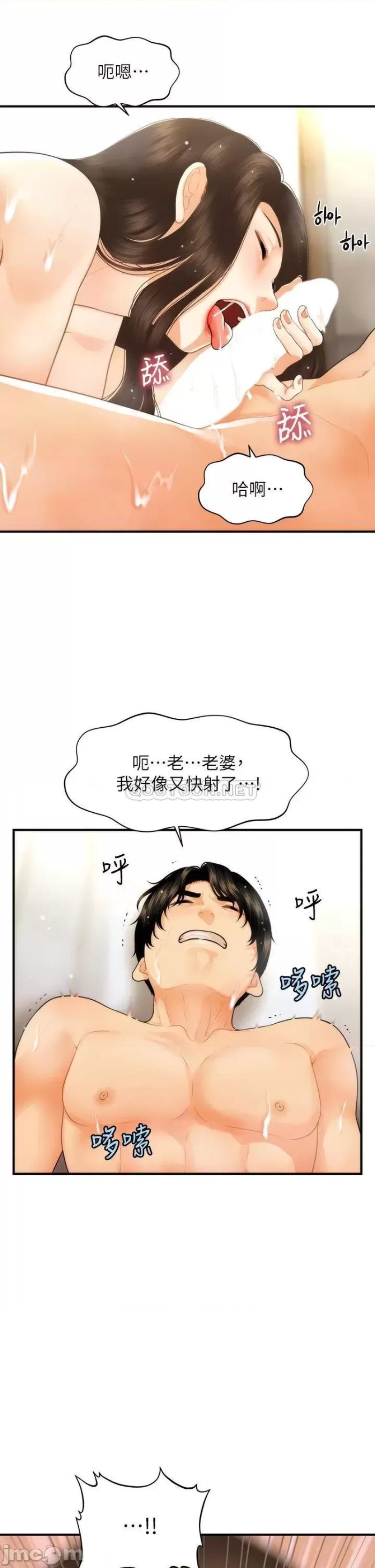 Perfect Girl Raw Chapter 95 Page 26