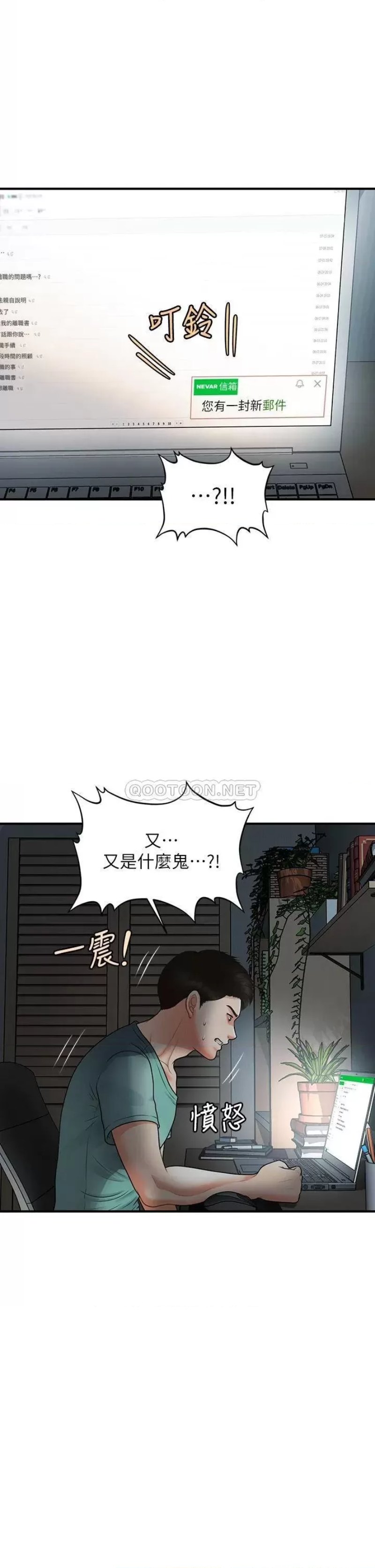 Perfect Girl Raw Chapter 95 Page 34