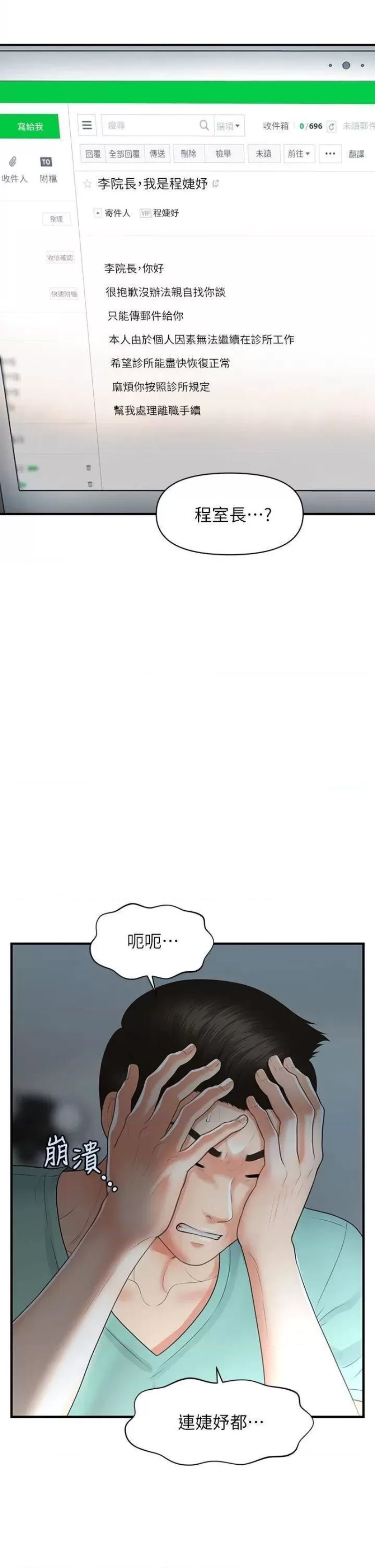 Perfect Girl Raw Chapter 95 Page 35
