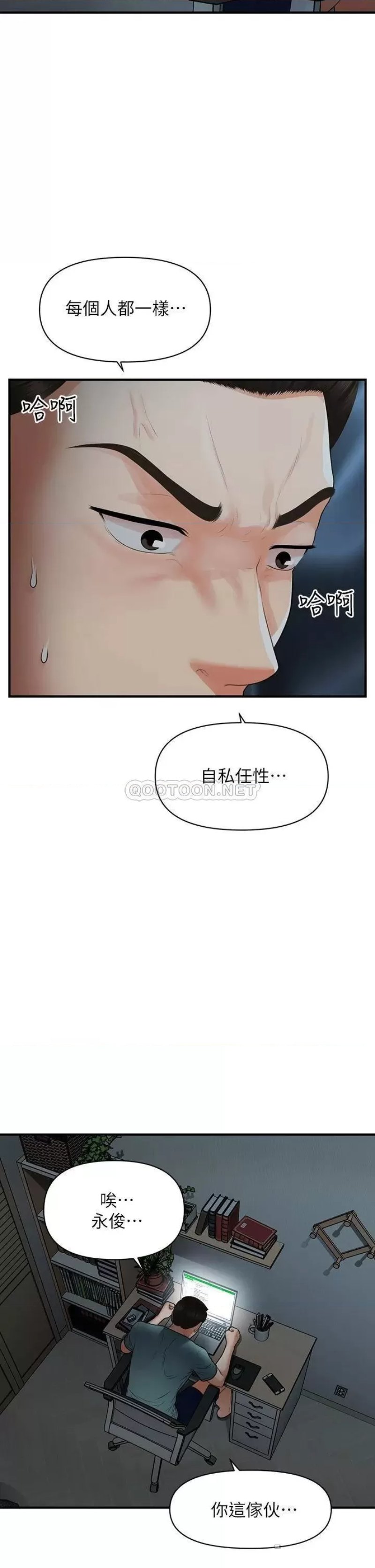 Perfect Girl Raw Chapter 95 Page 37