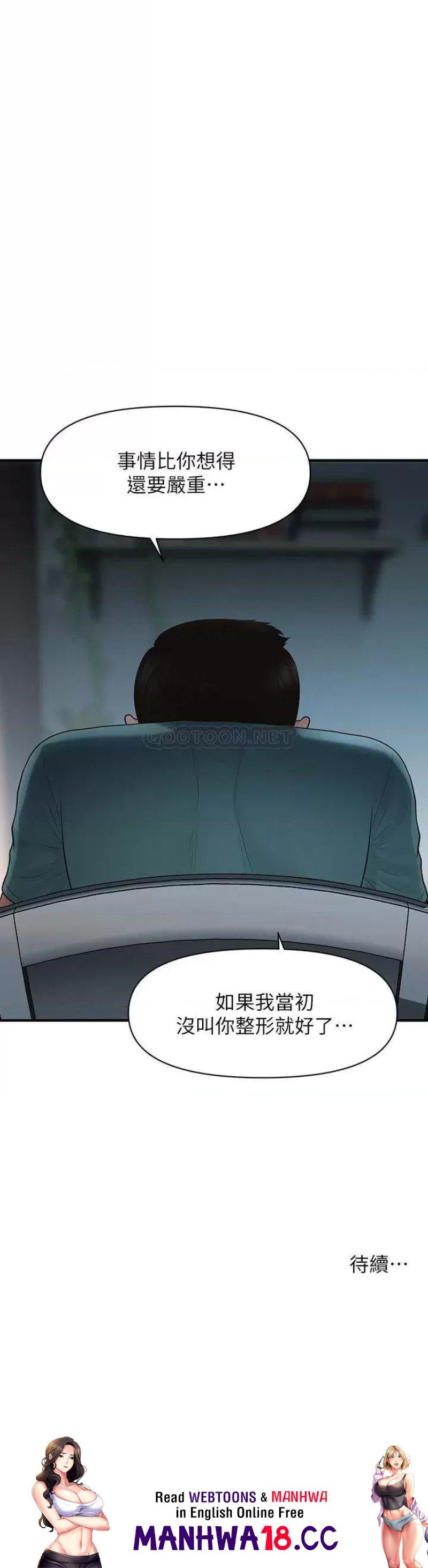 Perfect Girl Raw Chapter 95 Page 38