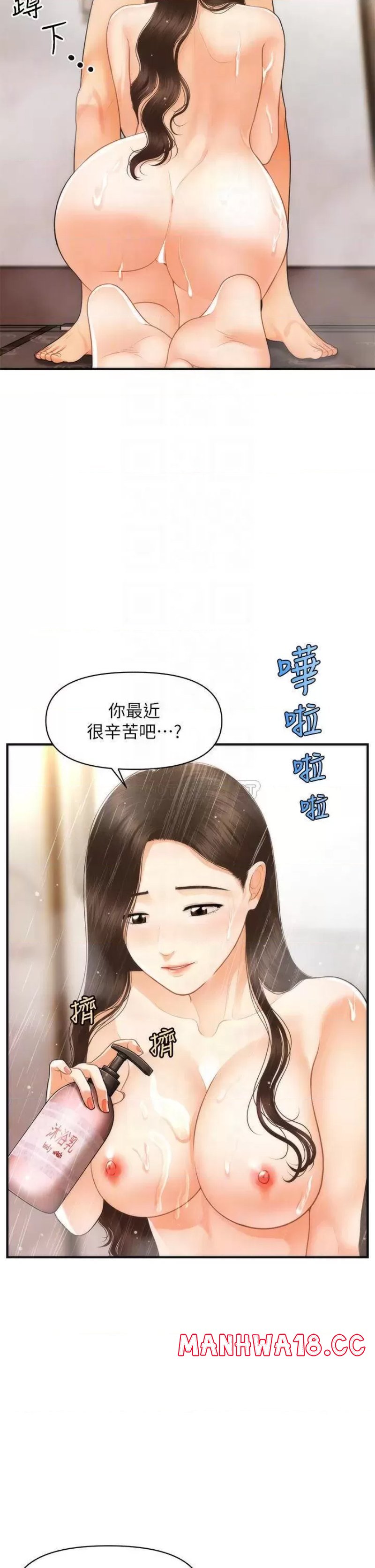 Perfect Girl Raw Chapter 95 Page 7