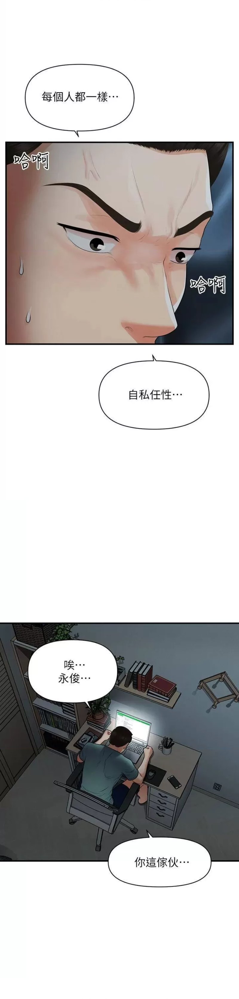 Perfect Girl Raw Chapter 96 Page 1