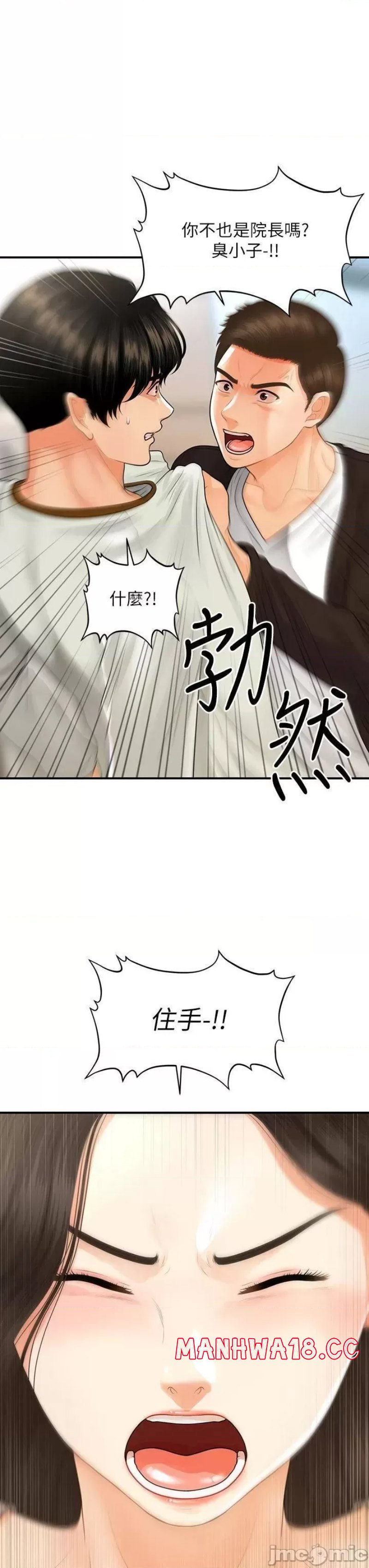Perfect Girl Raw Chapter 96 Page 15