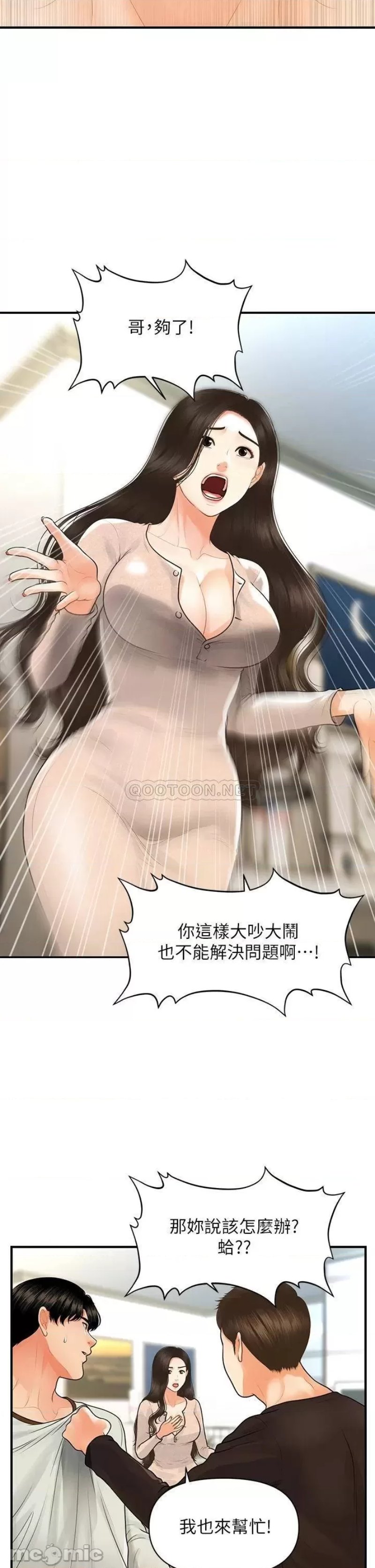 Perfect Girl Raw Chapter 96 Page 16