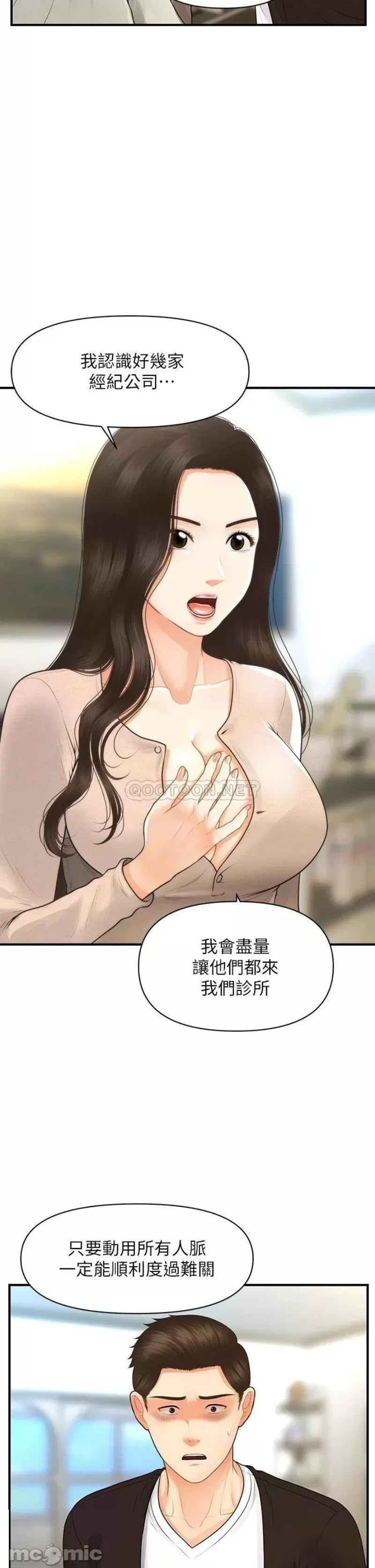 Perfect Girl Raw Chapter 96 Page 17