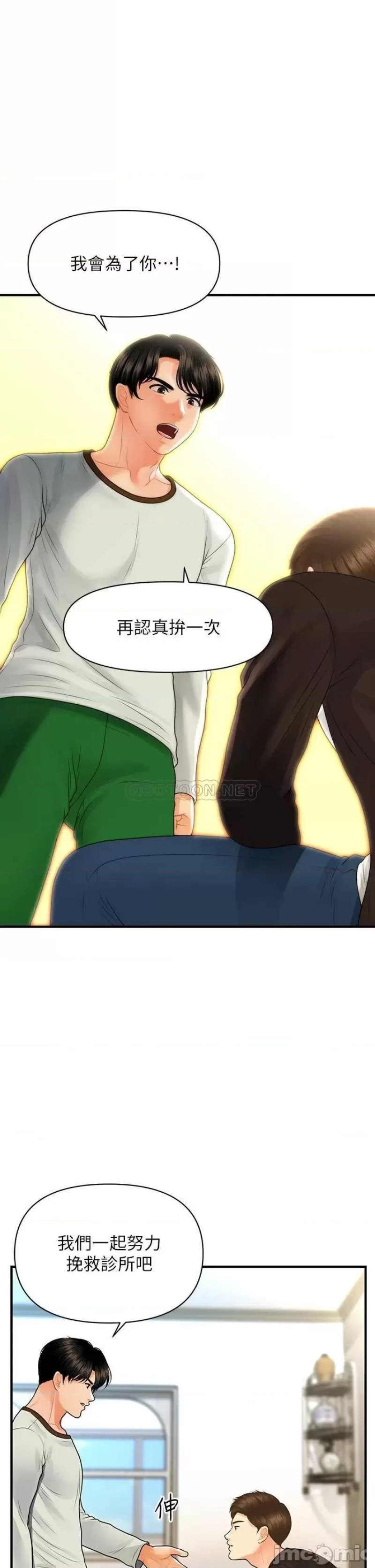 Perfect Girl Raw Chapter 96 Page 19