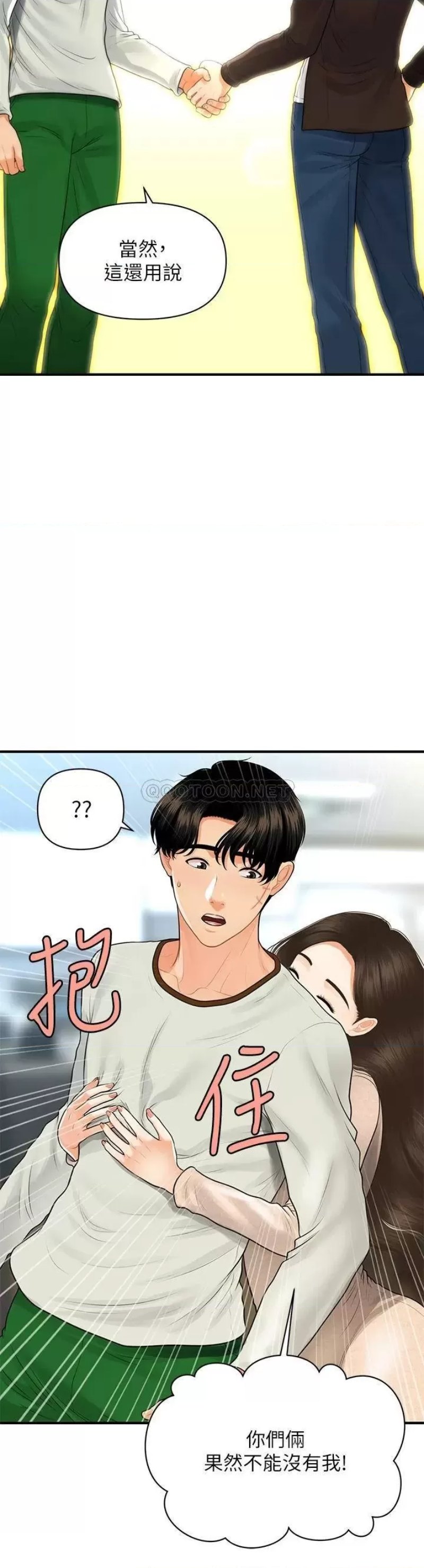 Perfect Girl Raw Chapter 96 Page 23