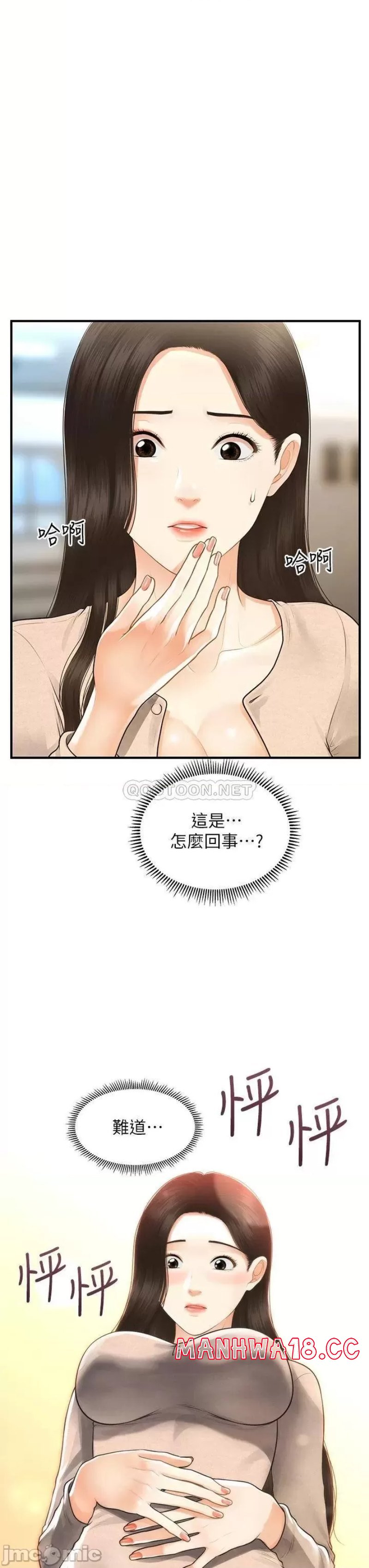 Perfect Girl Raw Chapter 96 Page 26