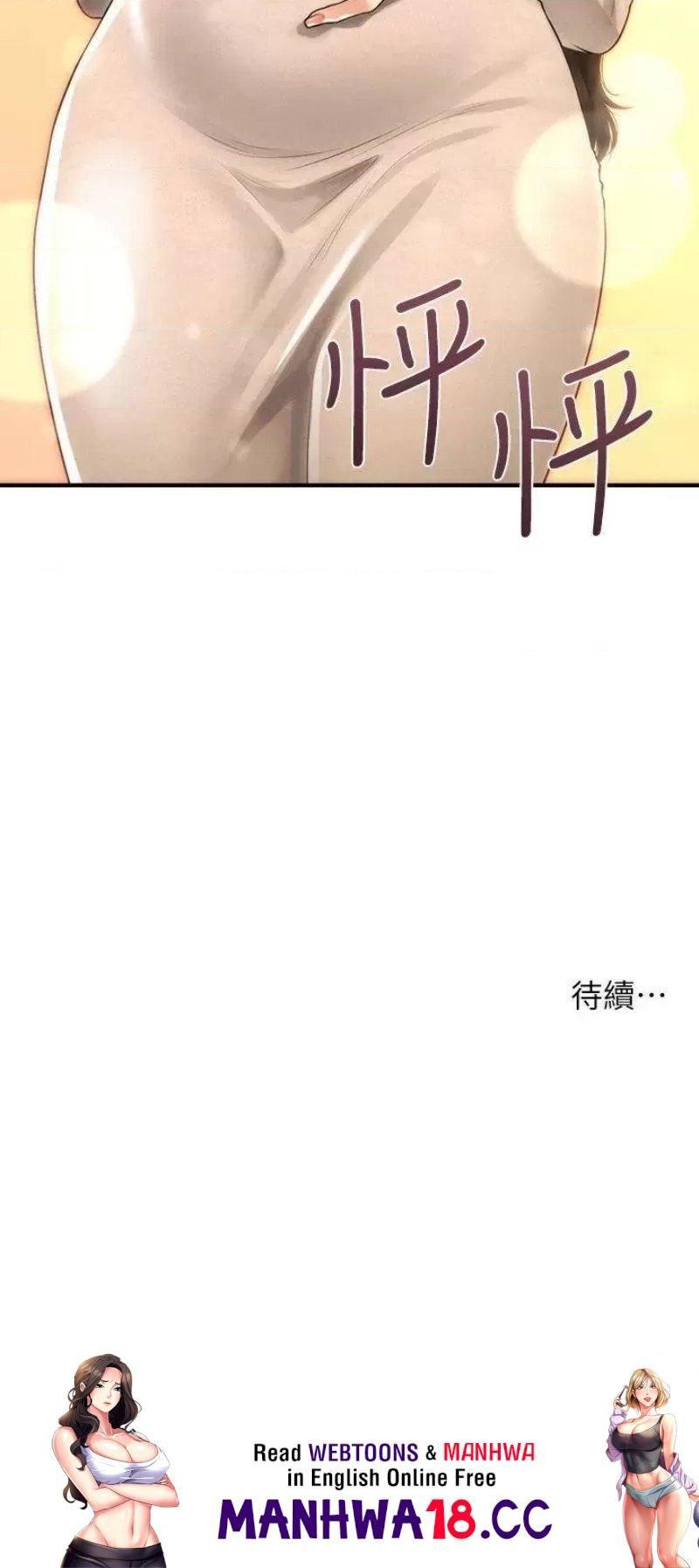 Perfect Girl Raw Chapter 96 Page 27