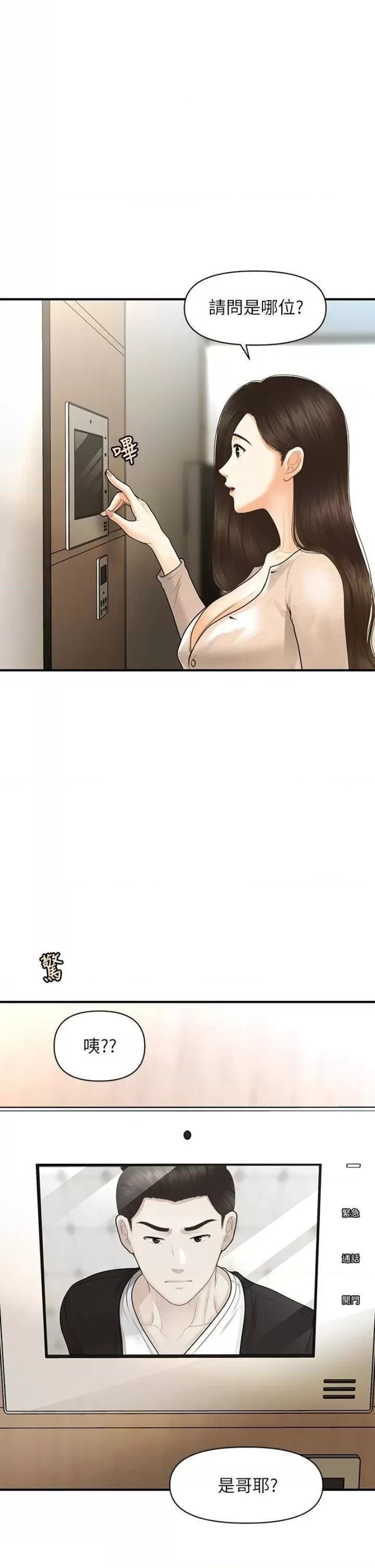 Perfect Girl Raw Chapter 96 Page 4