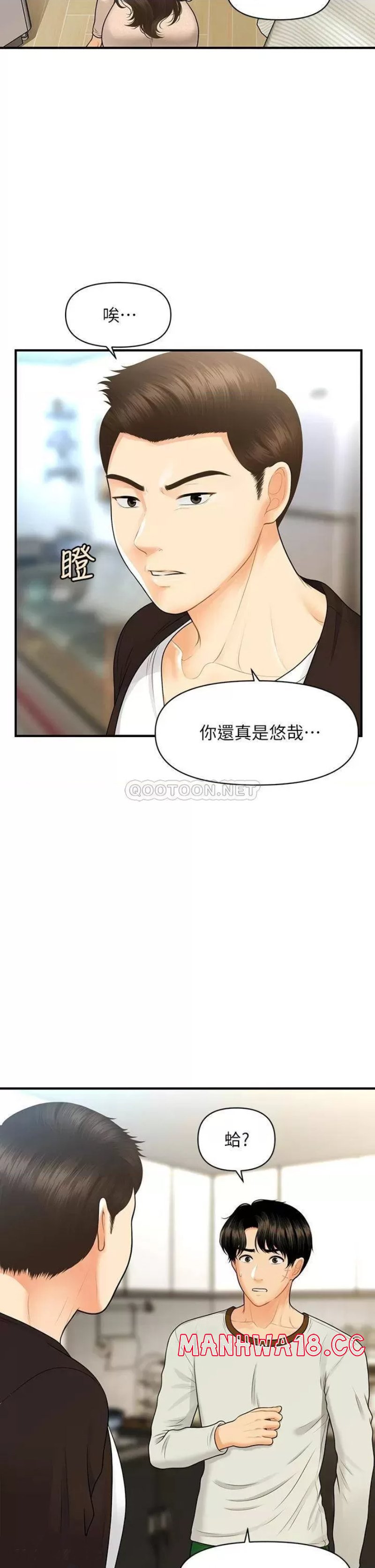 Perfect Girl Raw Chapter 96 Page 6