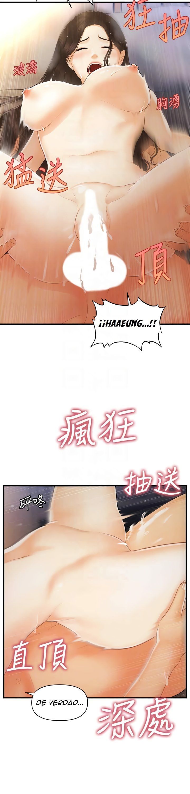 Perfect Girl Raw Chapter 97 Page 13