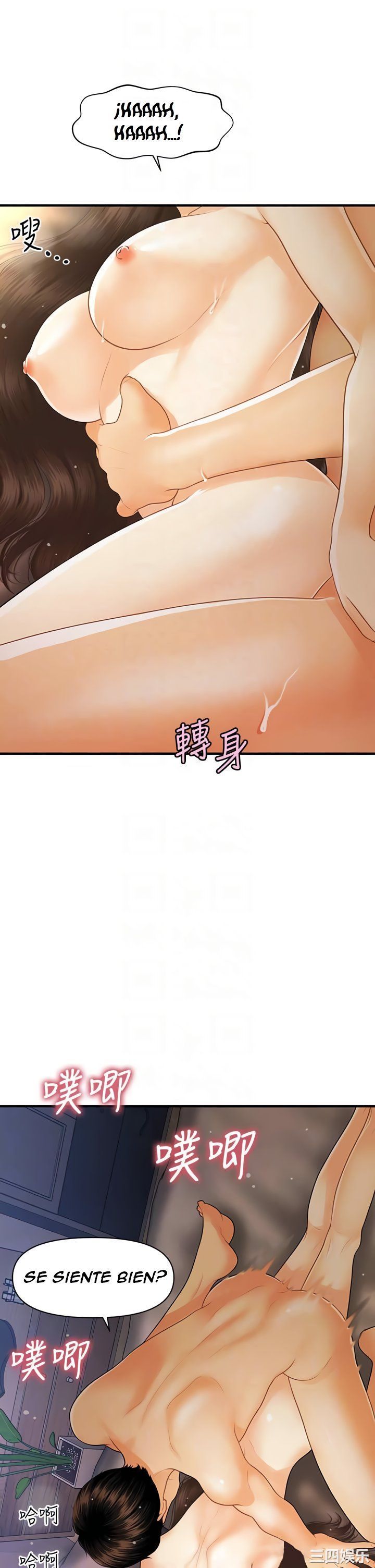 Perfect Girl Raw Chapter 97 Page 15