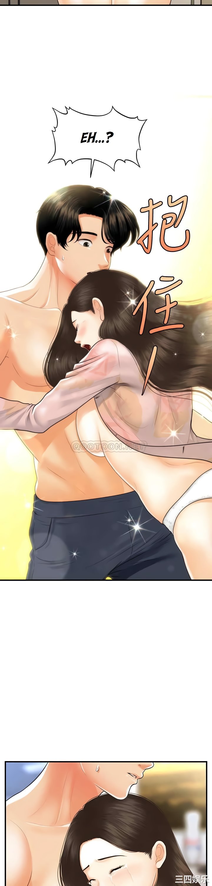 Perfect Girl Raw Chapter 97 Page 28