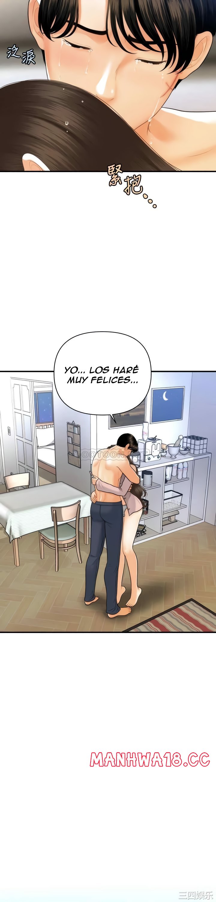 Perfect Girl Raw Chapter 97 Page 31