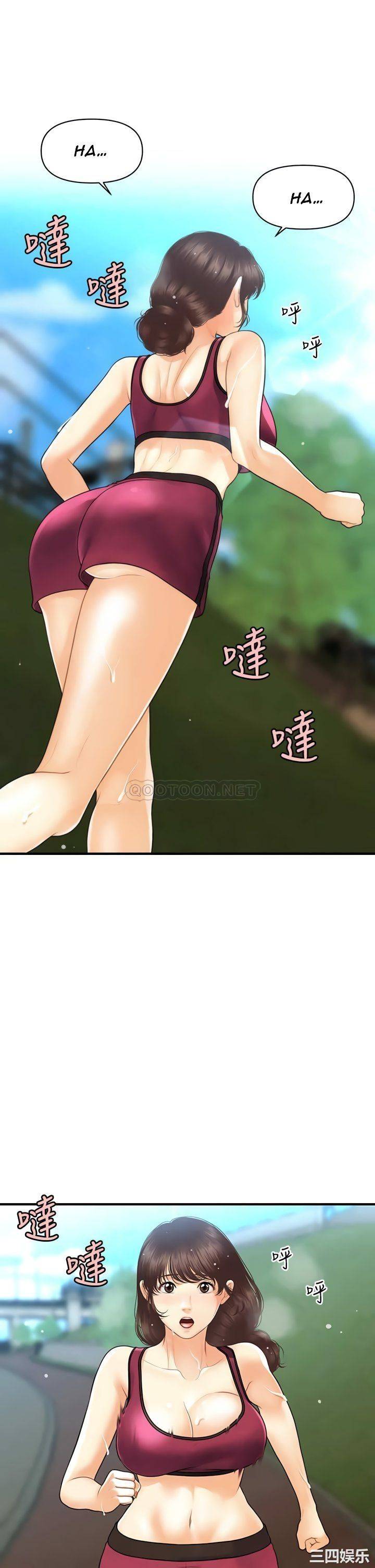 Perfect Girl Raw Chapter 97 Page 33