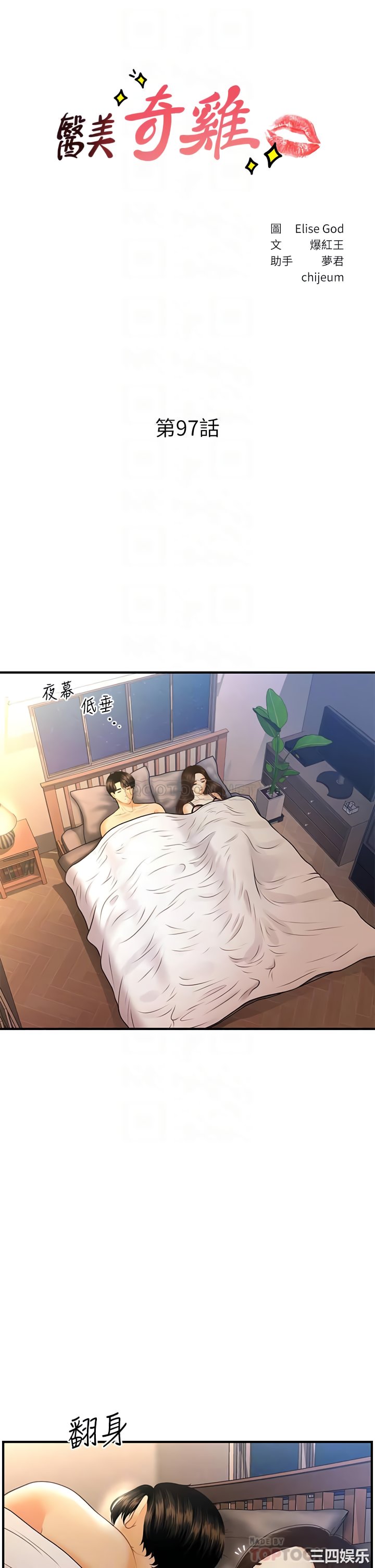 Perfect Girl Raw Chapter 97 Page 4