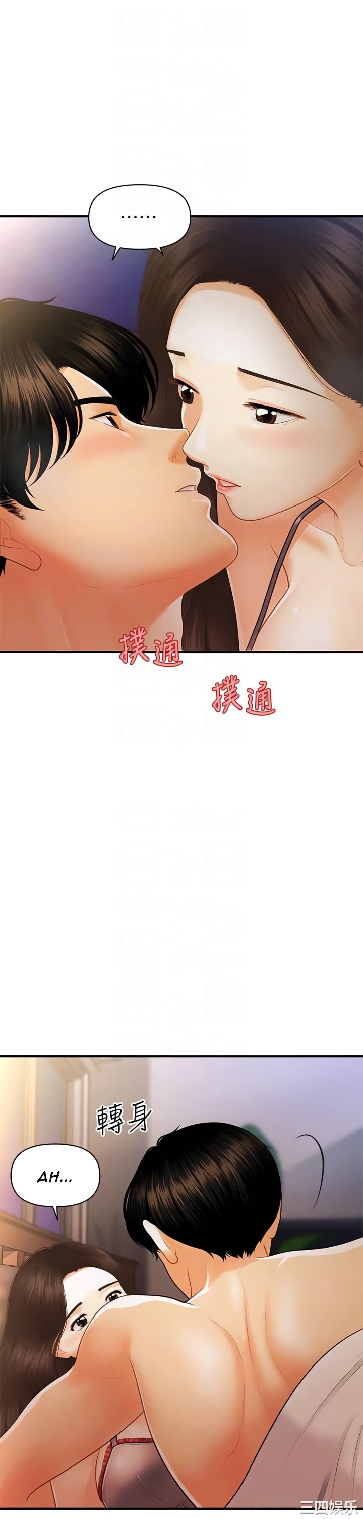 Perfect Girl Raw Chapter 97 Page 8