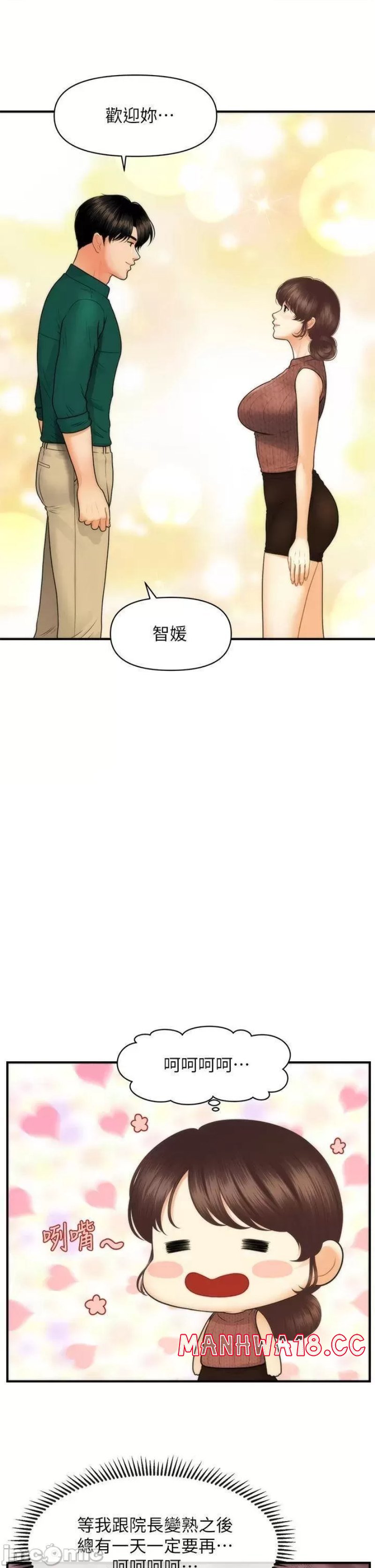 Perfect Girl Raw Chapter 98 Page 10