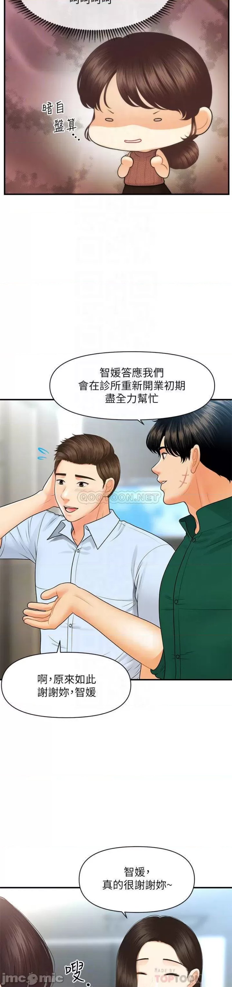 Perfect Girl Raw Chapter 98 Page 11