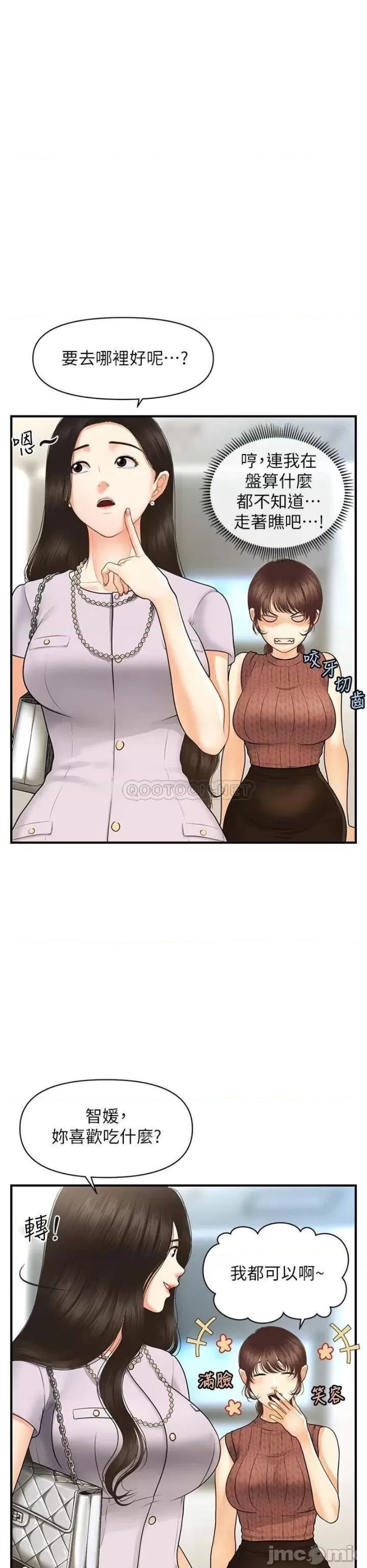 Perfect Girl Raw Chapter 98 Page 14