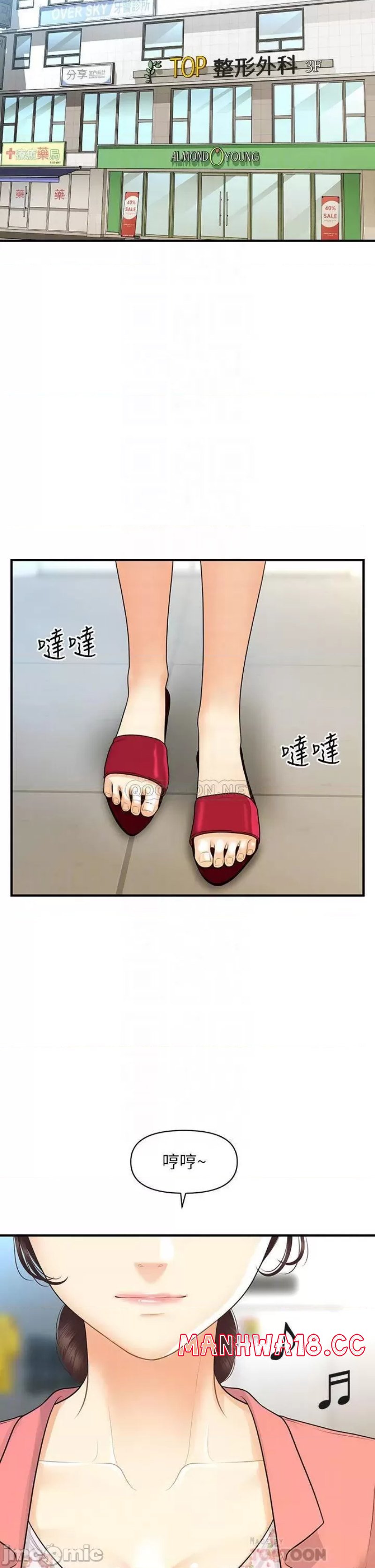 Perfect Girl Raw Chapter 98 Page 17