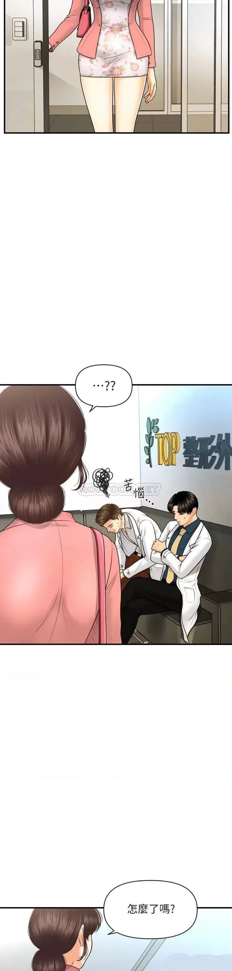 Perfect Girl Raw Chapter 98 Page 19