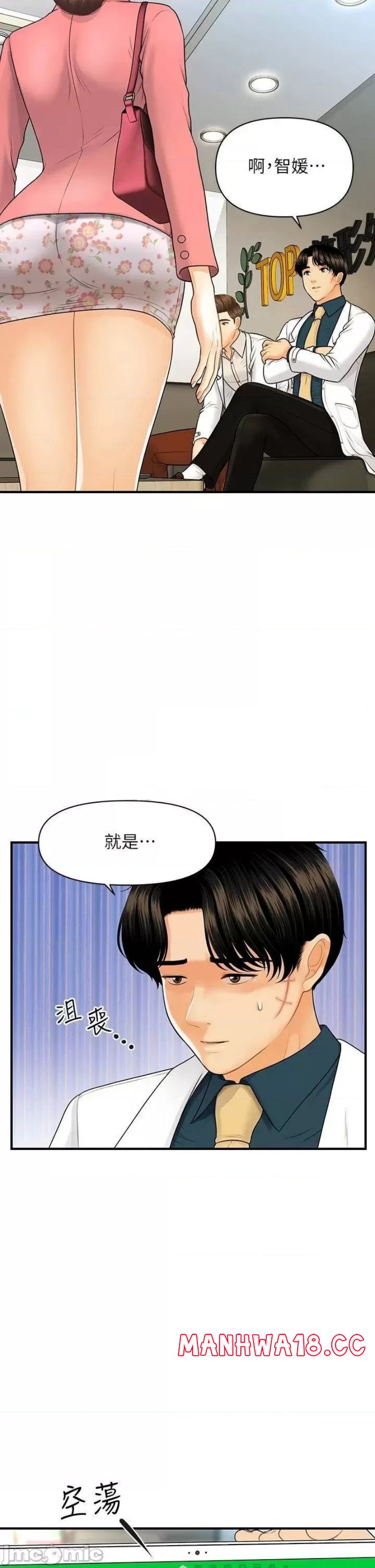 Perfect Girl Raw Chapter 98 Page 20