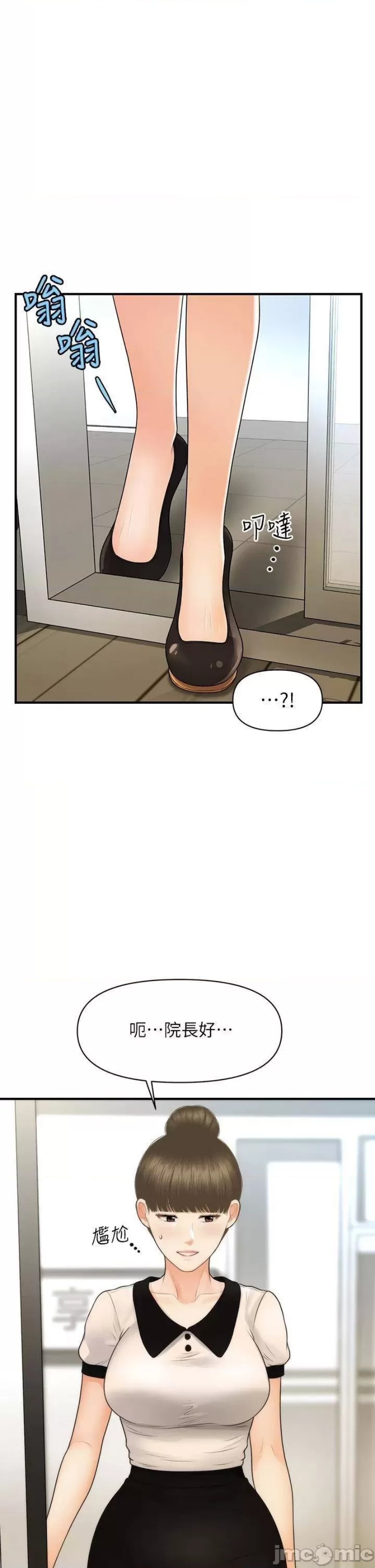 Perfect Girl Raw Chapter 98 Page 25