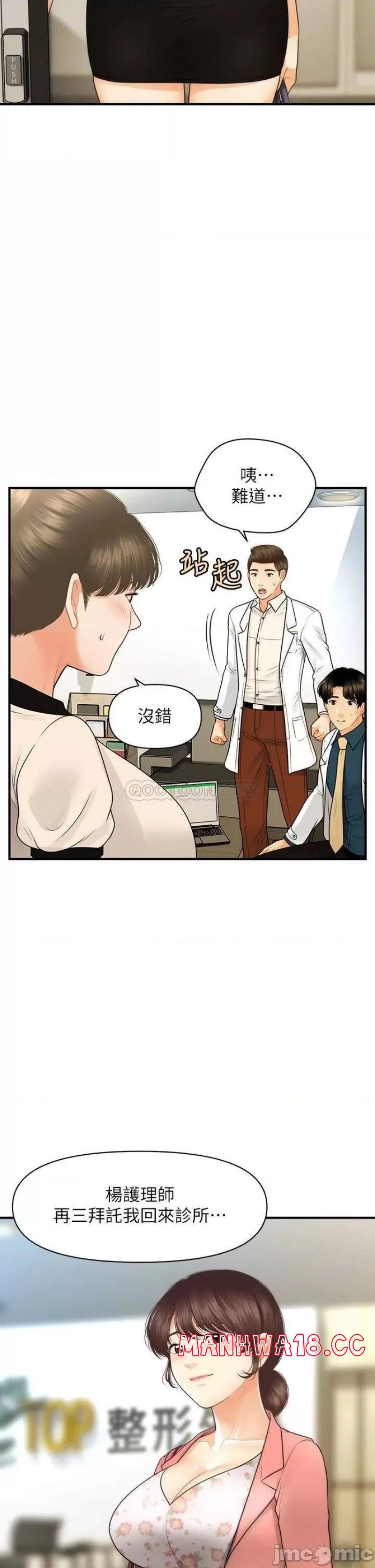 Perfect Girl Raw Chapter 98 Page 26