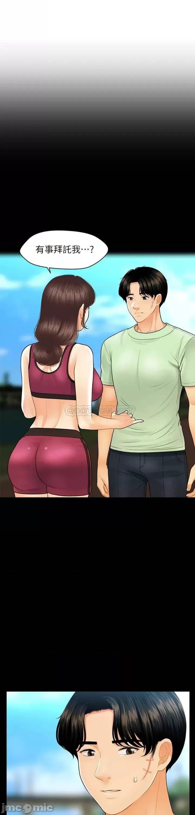 Perfect Girl Raw Chapter 98 Page 28