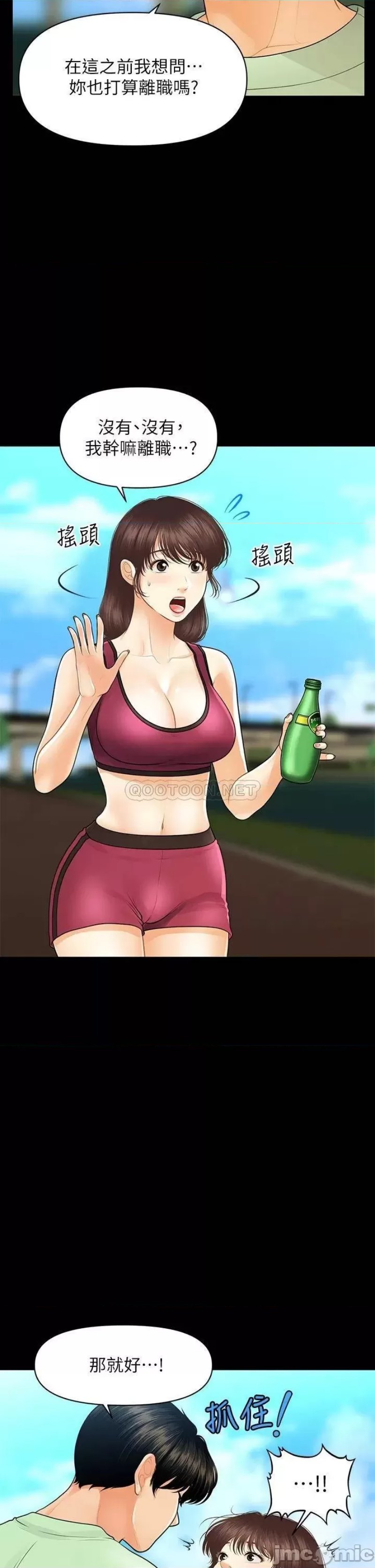 Perfect Girl Raw Chapter 98 Page 29