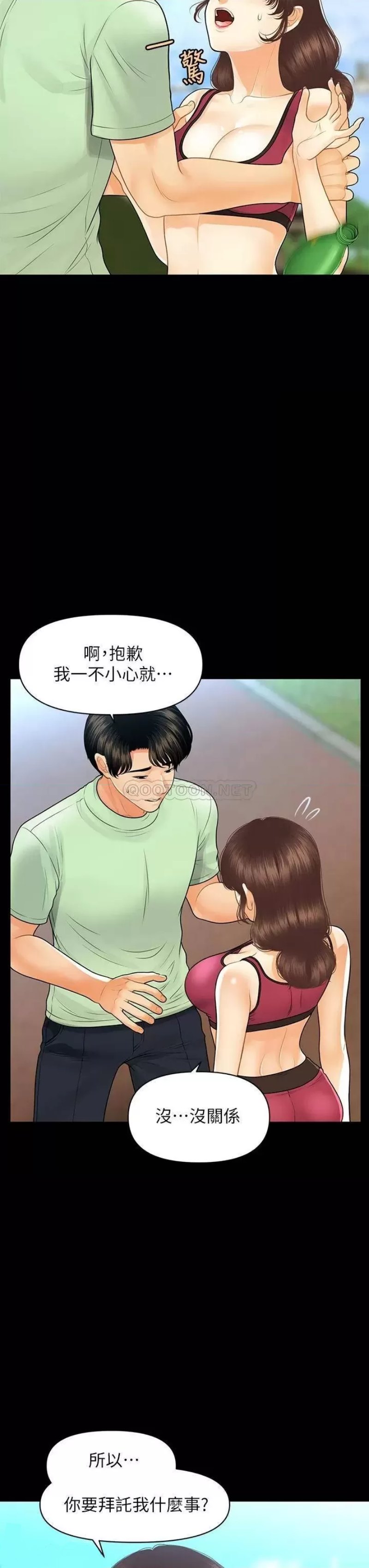 Perfect Girl Raw Chapter 98 Page 30