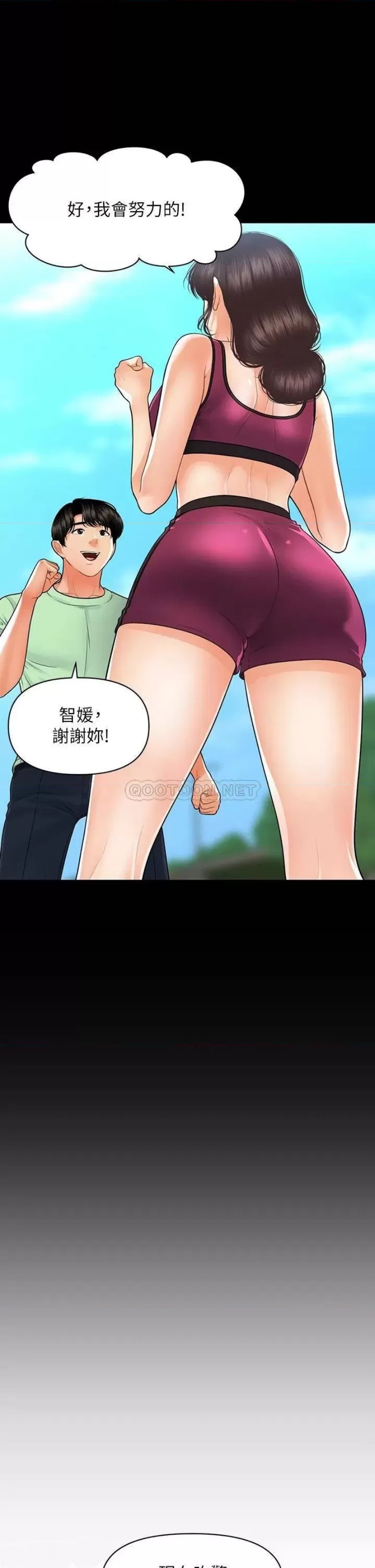 Perfect Girl Raw Chapter 98 Page 34