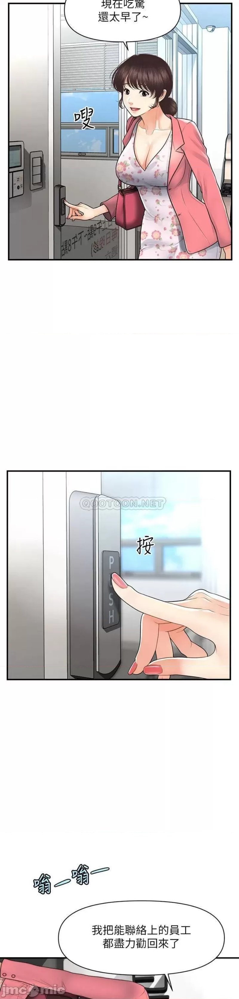 Perfect Girl Raw Chapter 98 Page 35