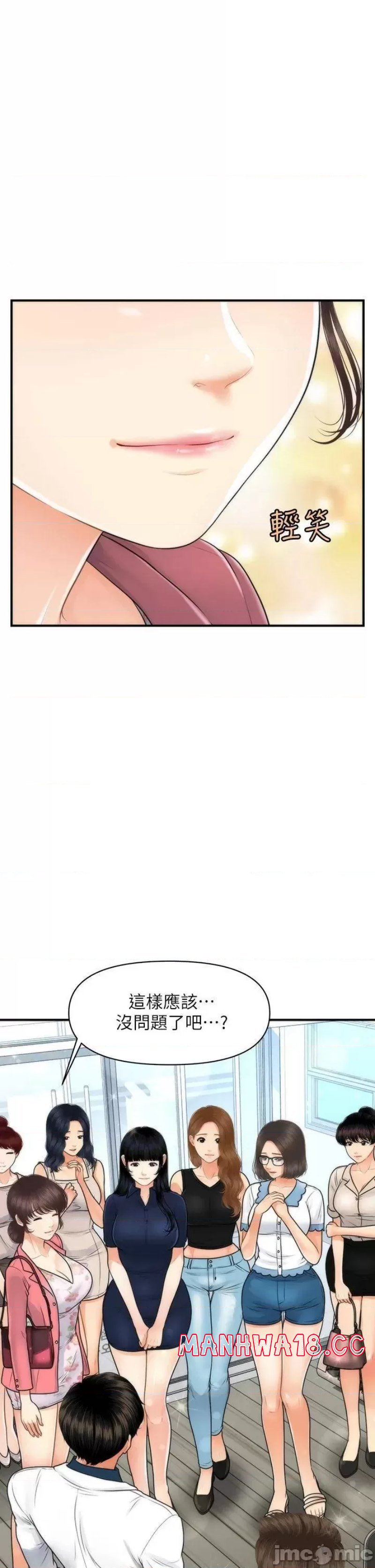 Perfect Girl Raw Chapter 98 Page 37