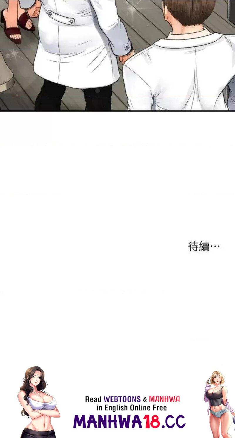 Perfect Girl Raw Chapter 98 Page 38