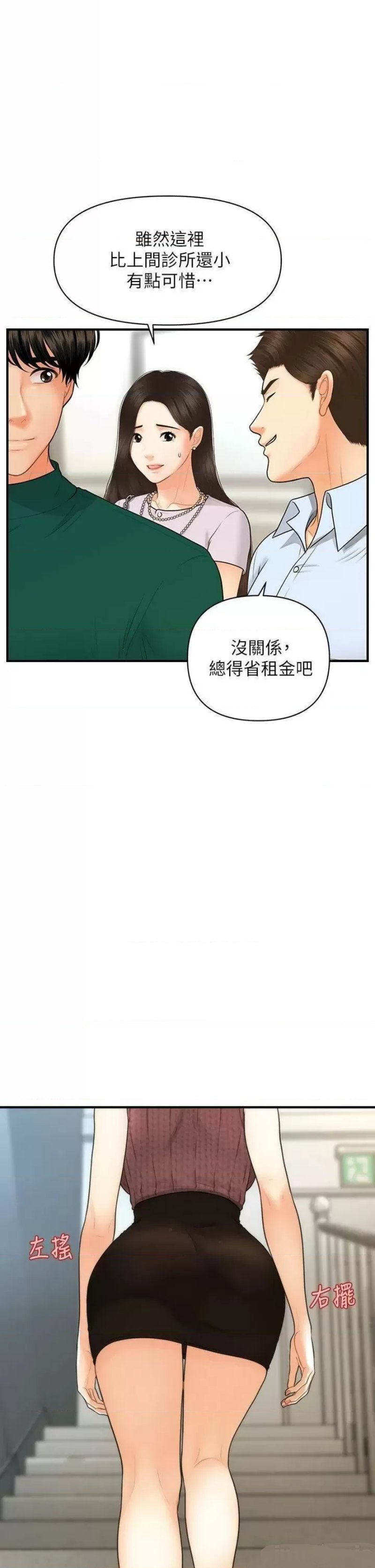 Perfect Girl Raw Chapter 98 Page 6