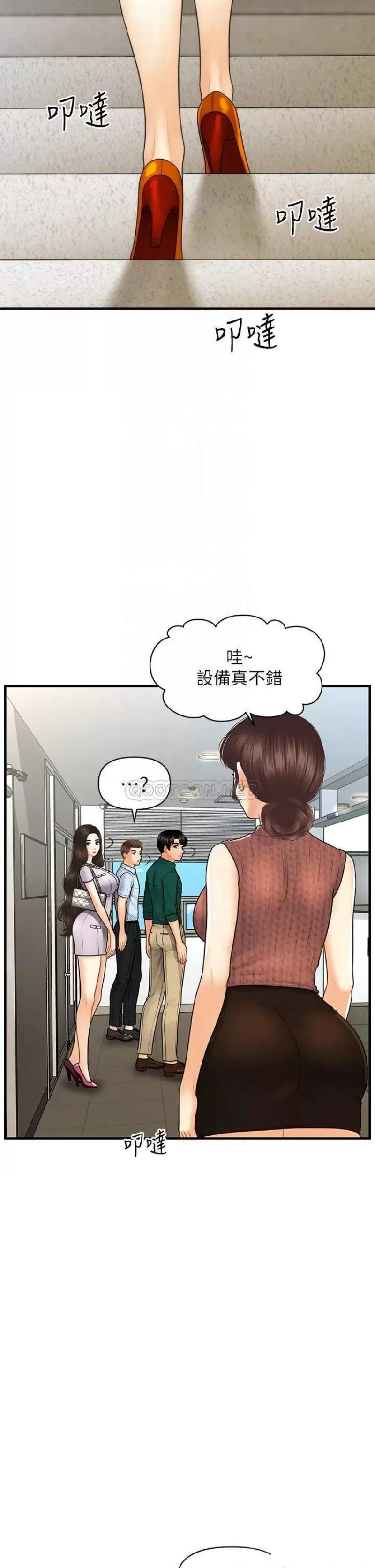 Perfect Girl Raw Chapter 98 Page 7