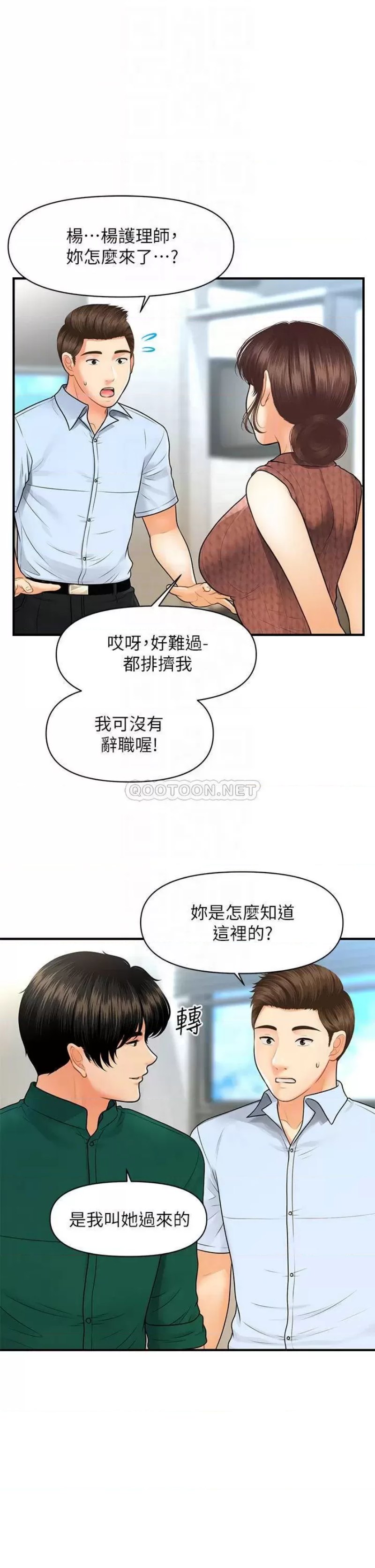 Perfect Girl Raw Chapter 98 Page 9
