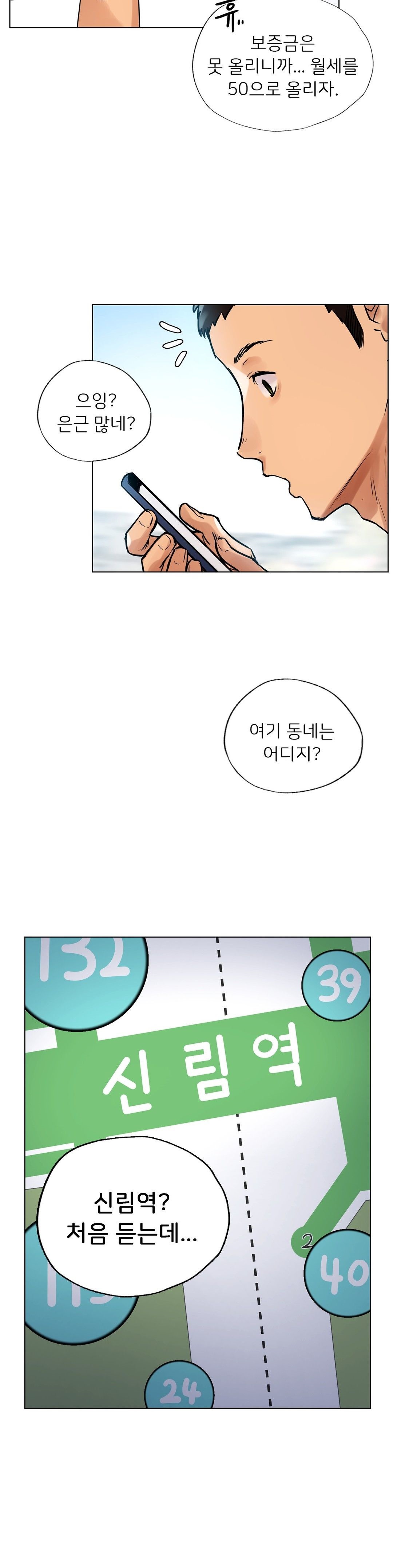 Men and Women of Sillim Raw Chapter 1 Page 11