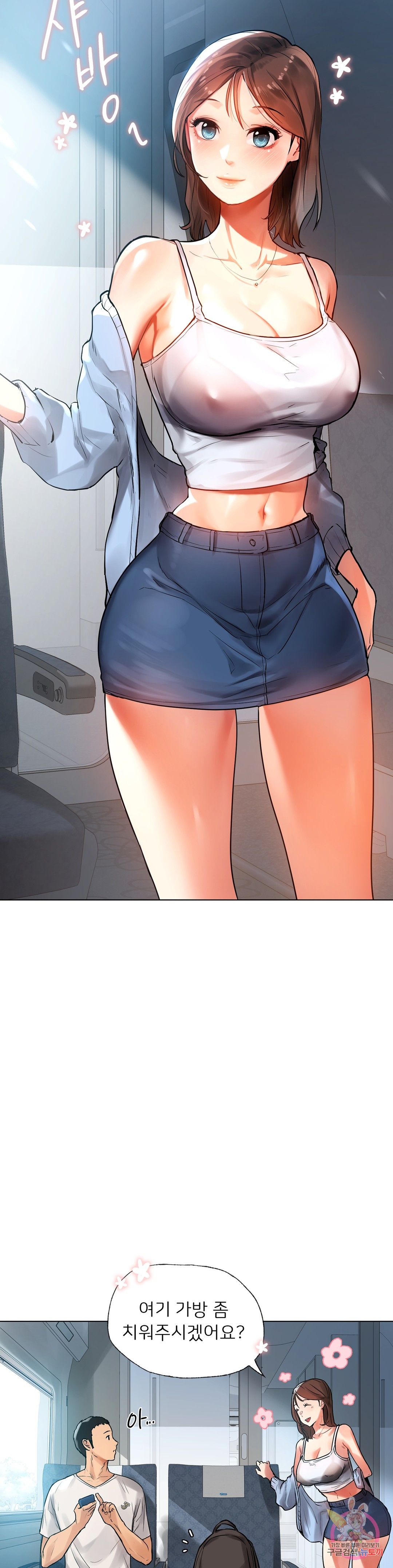 Men and Women of Sillim Raw Chapter 1 Page 13